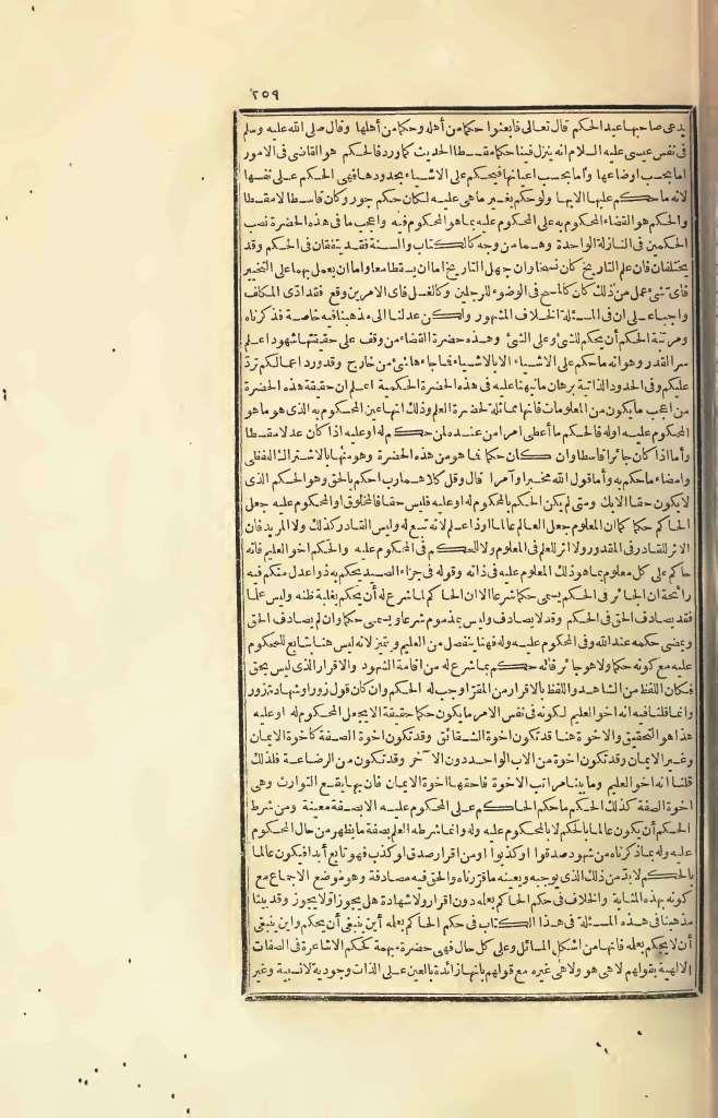 futmak.com - الصفحة 259 - من الجزء الرابع من طبعة بولاق الأولى